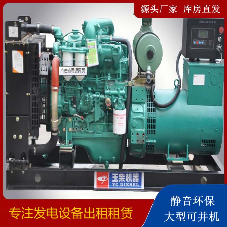 黄埔出租发电机 柴油发电机组安全使用注意事项